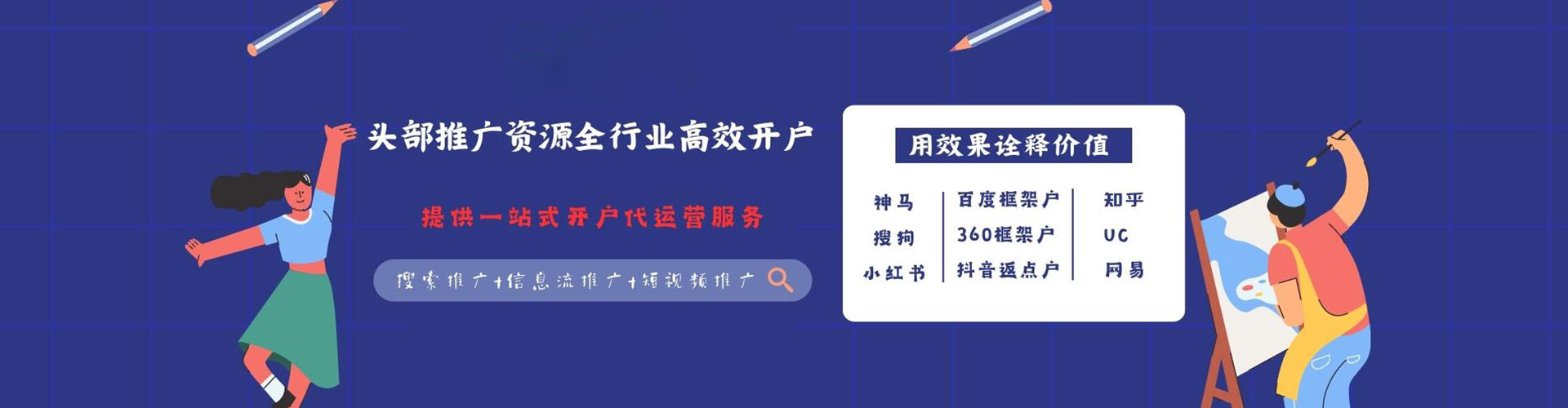 大石桥sem服务